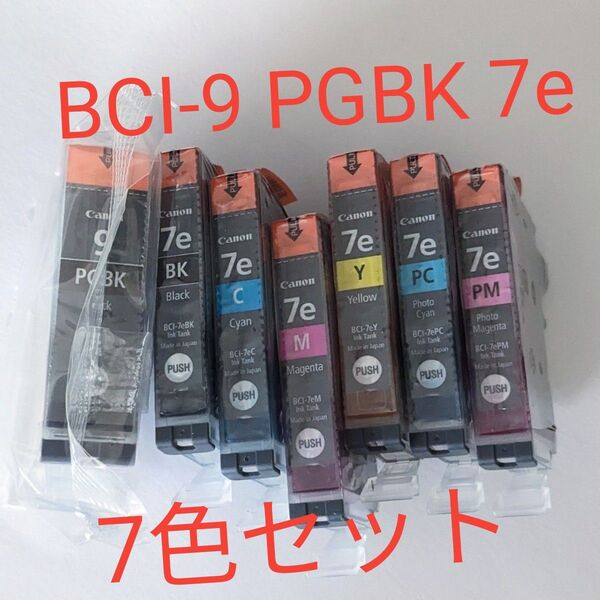 BCI-9BK BCI-7e 7色セット■CANON純正インク キヤノン