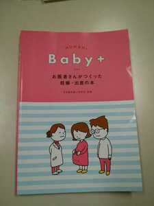 Беременность малышки, книга родов
