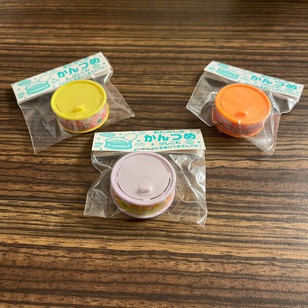 夢のある かんづめ消しゴム 3種セット