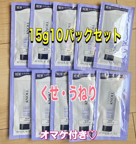 スティーブンノル ヘアトリートメント くせ うねり