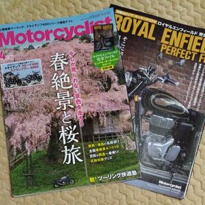 Motorcyclist 2024年4月号 (八重洲出版)モーターサイクリスト