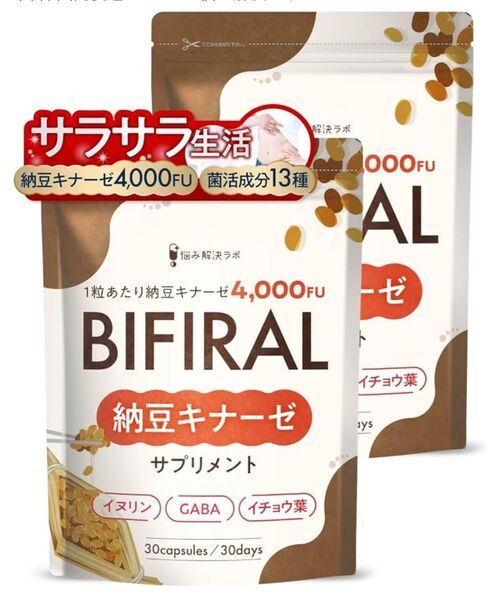 【高濃度ナットウキナーゼ × 菌活】高濃度 ナットウキナーゼ 4,000FU サプリ 13種菌活 贅沢配合 60日分