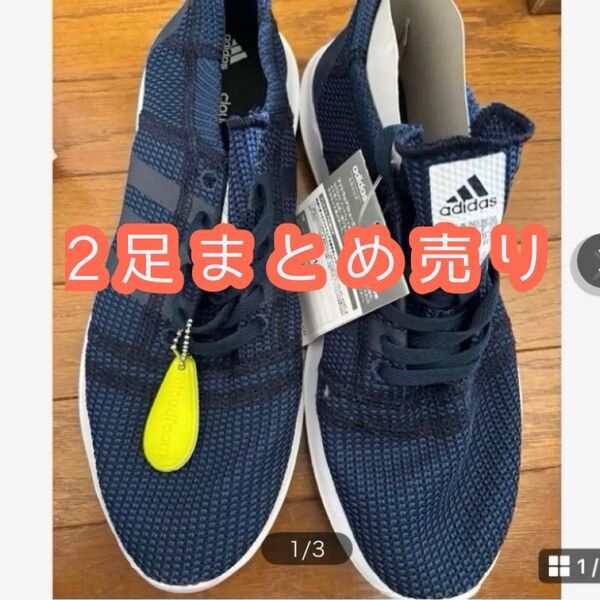 【2足まとめ売りの為一足単価安くしてます!】adidas エレメントレファィントリコット【1足¥4000】