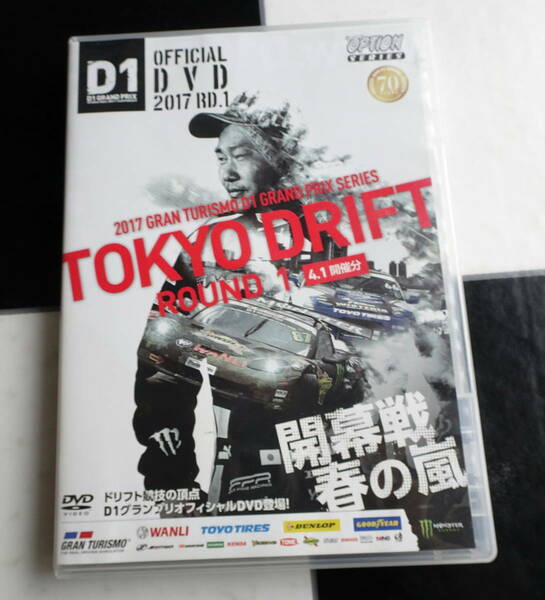 【DVD】D1GP OFFICIAL DVD 2017 Rd.1 (2017 D1 GRAND PRIX Rd.1 開幕戦 TOKYO DRIFT) 東京ドリフト