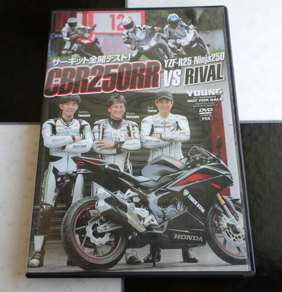 ヤングマシン2017年 2月号付属DVD サーキット全開テスト CBR250RRvsライバル（YZF-R25 vs Ninja250） 丸山浩