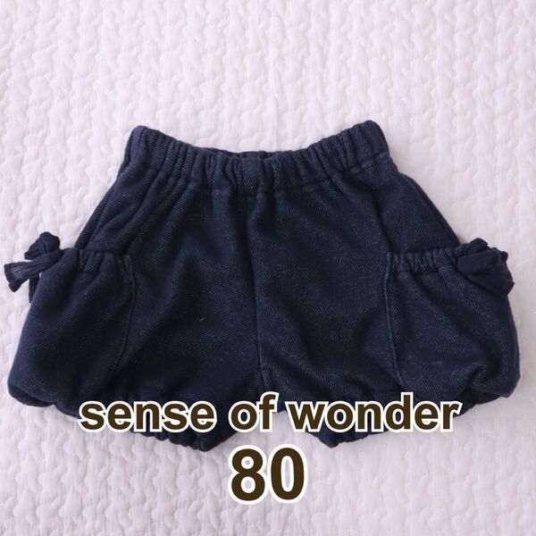 sense of wonder センスオブワンダー ラメデニム かぼちゃパンツ 80
