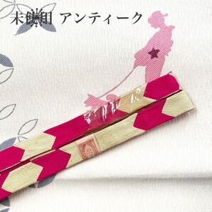未使用 マゼンタピンクと矢羽模様が可愛いアンティークの幅広正絹帯締め 証紙付き 和装小物