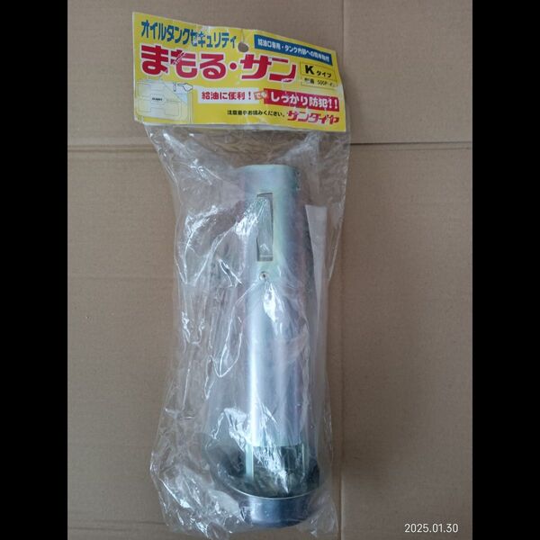 送料無料 灯油盗難予防 サンダイヤ まもる・サンK 500P-85 灯油タンク用 セキュリティ 袋破損あり 灯油盗難防止