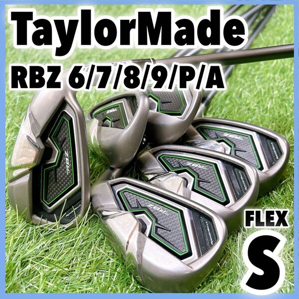 テーラーメイド RBZ メンズクラブ アイアンセット 右利き フレックスS TaylorMade カーボン ロケットボールズ