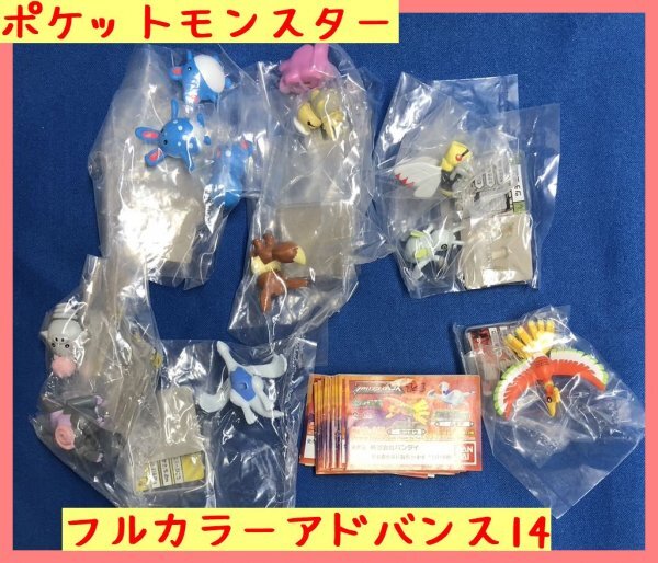 Yahoo!オークション -「ポケモンフルカラーアドバンス」の落札 Yahoo!オークション -「ポケモンフルカラーアドバンス」の落札