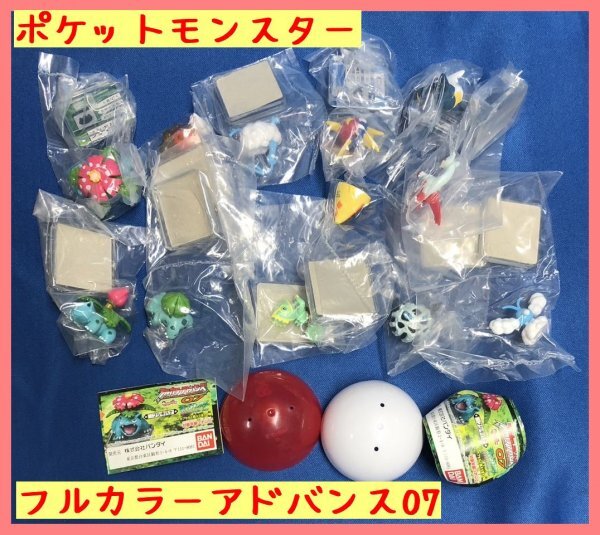 Yahoo!オークション -「ポケモンフルカラーアドバンス」の落札 Yahoo!オークション -「ポケモンフルカラーアドバンス」の落札