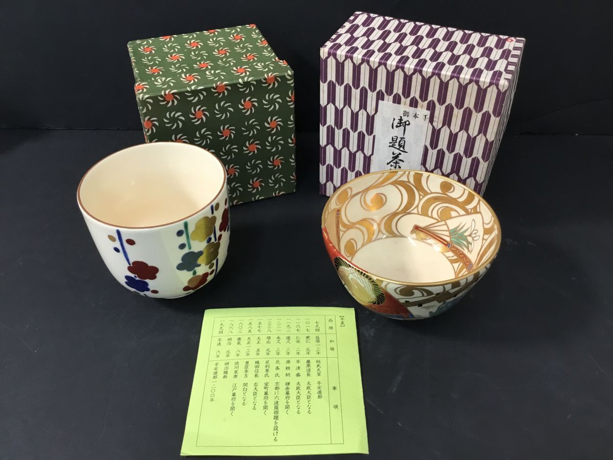Yahoo!オークション -「城岳 茶碗」の落札相場・落札価格 Yahoo!オークション -「城岳 茶碗」の落札相場・落札価格