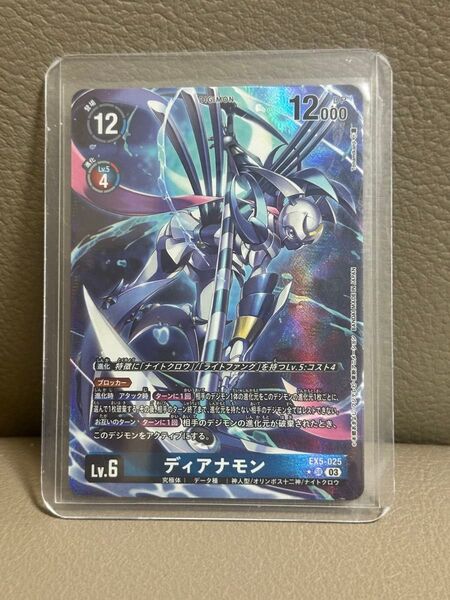 デジモンカード ディアナモン SR パラレル