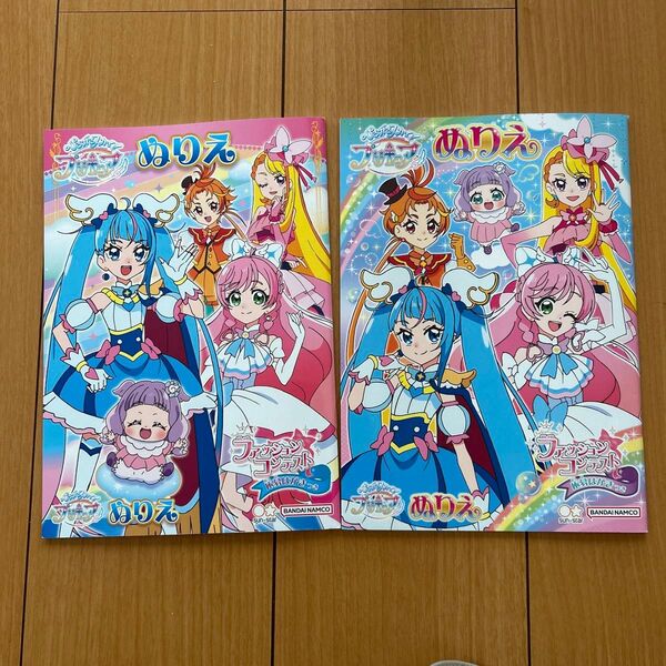 ひろがるスカイ ぷりきゅあぬりえ 2冊セット