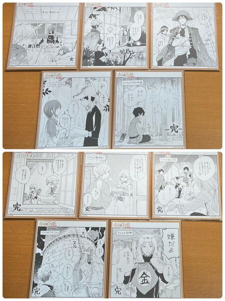 赤髪の白雪姫展 購入特典 「色紙風カード」10枚セット
