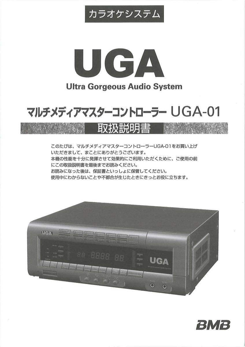 2025年最新】Yahoo!オークション -uga-01(カラオケ機器)の中古品 2025年最新】Yahoo!オークション -uga-01(カラオケ機器)の中古品