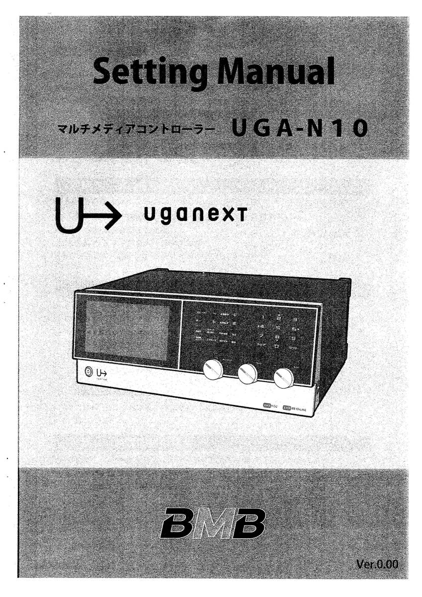 Yahoo!オークション -「bmb uga-n10」の落札相場・落札価格 Yahoo!オークション -「bmb uga-n10」の落札相場・落札価格