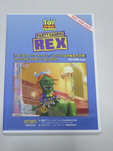 [ toy * -stroke - Lee toe n/ Rex is bath. king ] special Pro motion DVD 2015 year 