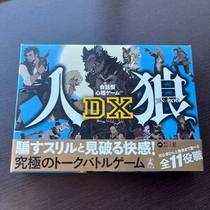 人狼カードゲーム 心理ゲーム