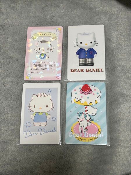 ダニエル 4枚セット サンリオ トレーディングカード コレクターズ カード ホログラム 箔押し コンプリート