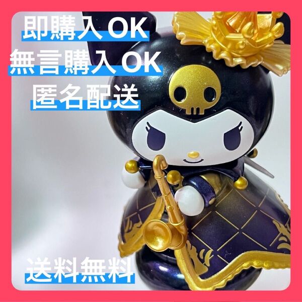 TOPTOY 海外限定 サンリオ SARIO チェス クロミ BISHOPフィギュア ⑤