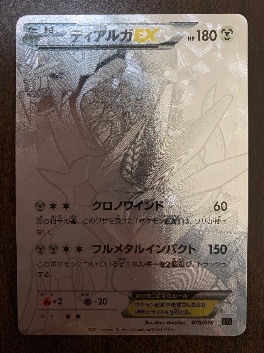 Yahoo!オークション -「ディアルガex xy」の落札相場・落札価格 Yahoo!オークション -「ディアルガex xy」の落札相場・落札価格