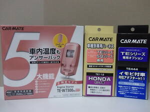 【新品】カーメイトTE-W7300RG桃＋TE112＋TE444 ホンダ シャトルGK8/GK9系H27.5～R1.5 スマートキー無し車用リモコンエンジンスターターSET