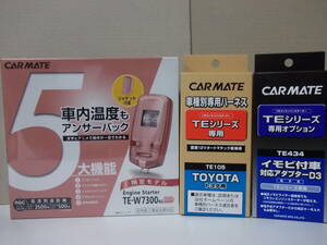 【新品】カーメイトTE-W7300RGピンク＋TE105＋TE434 ムーヴH20.12～H22.12 L175S/L185S系 スマートキー車用リモコンエンジンスターターSET