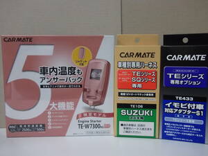 【新品】カーメイトTE-W7300RGピンク＋TE106＋TE433 ＭＲワゴンMF33S系一部 H23.1～H25.7スマートキー車用リモコンエンジンスターターSET在