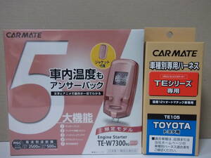 [ новый товар ] Carmate TE-W7300RG розовый +TE105 Mira e:S LA300,LA310 серия H23.9~H29.5 "умный" ключ нет автомобильный дистанционный пульт зажигание SET