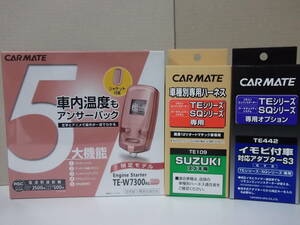 【新品・在庫有】カーメイトTE-W7300RGピンク＋TE109＋TE442 スズキMRワゴンMF33S系H25.7～H28.3 リモコンエンジンスターターSET【在庫有】