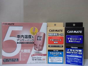 【新品】カーメイトTE-W7300RGピンク＋TE102＋TE434 スバル ルクラ L465F系H22.4～H27.4 スマートキー車用リモコンエンジンスターターSET在