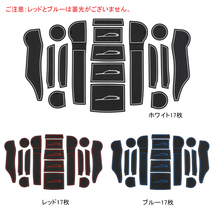 『FLD0977』スバル フォレスター レッド　SK系 コンソールマット セット 専用設計 室内マット ラバーマット ドリンクホルダー_画像8