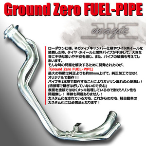 JIC Ground Zero 80mm Low Down Support FUEL-PIPE　スズキ ラパン　HE22S