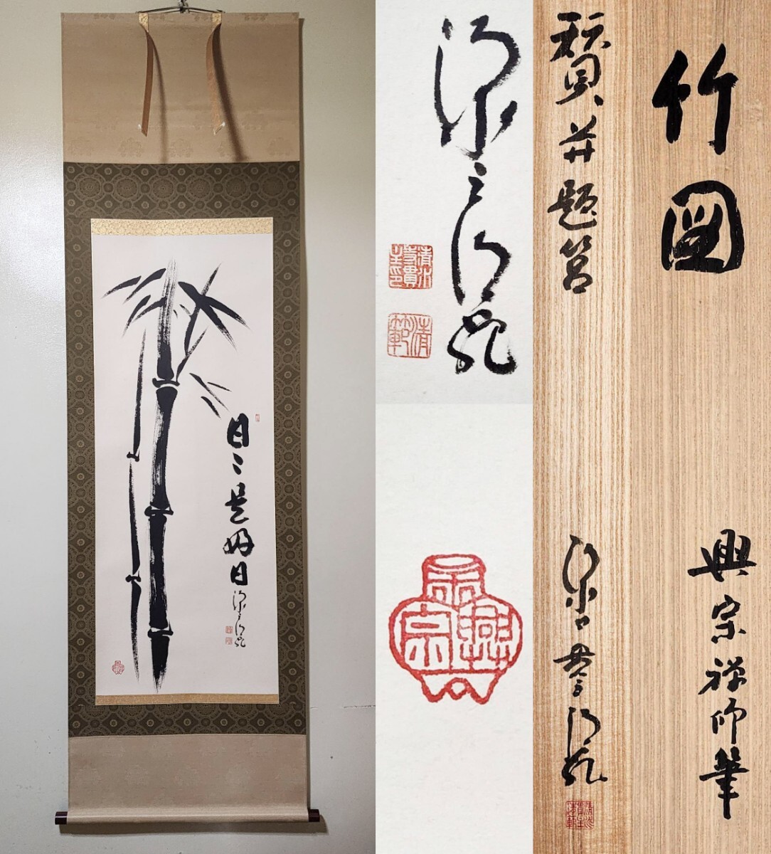Yahoo!オークション -「森清範」(掛軸) (書)の落札相場・落札価格 Yahoo!オークション -「森清範」(掛軸) (書)の落札相場・落札価格