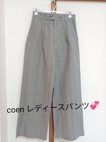 coen S サイズ ワイドパンツ