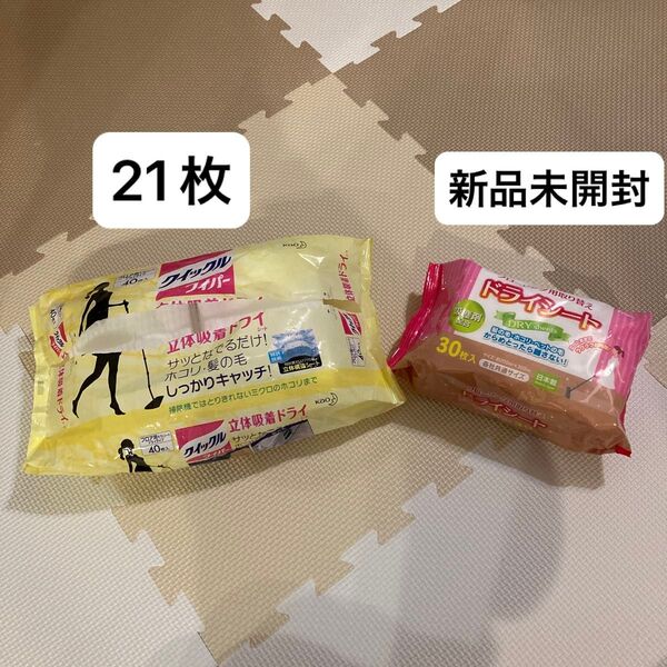 フロアワイパー ドライシート 21枚+30枚