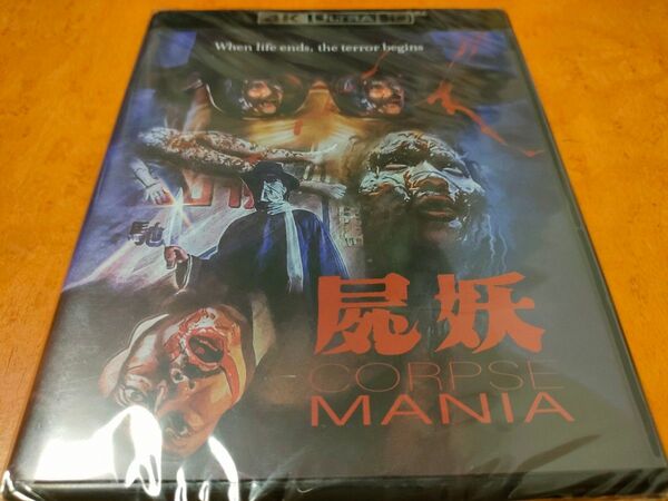 Corpse Mania 未開封輸入盤4K Ultra HD+Blu-ray ティエン・ニー/Chih-Hung Kuei/屍妖