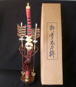  bow long sword . destruction . bow Boys' May Festival dolls New Year decoration vanity case dragon head N18 height 58. Japanese style ornament 