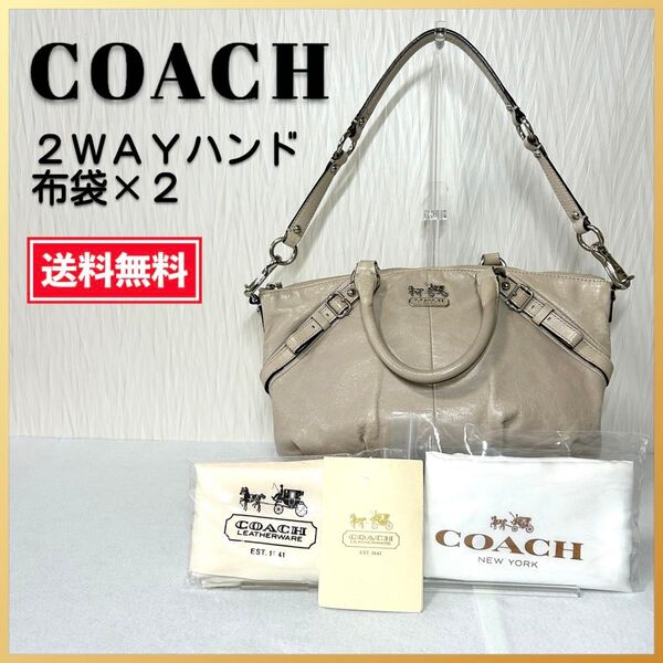 【美品・送料無料】コーチ 2WAYバッグ ハンド ショルダー 馬車柄 coach ハンドバッグ ショルダーバッグ レザー