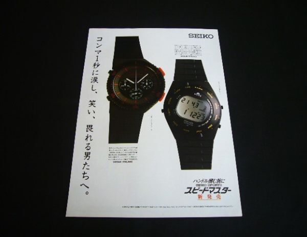 Yahoo!オークション -「seiko a828」の落札相場・落札価格 Yahoo!オークション -「seiko a828」の落札相場・落札価格