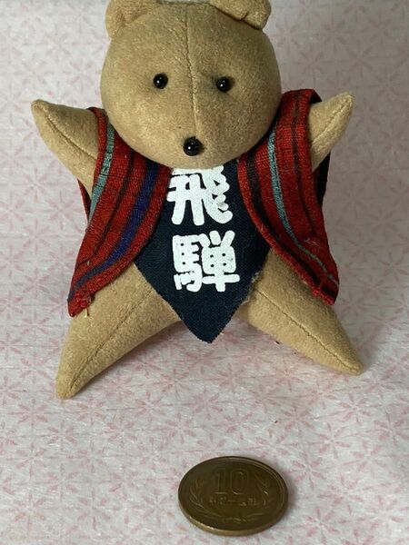 クマさんのサルボボ 飛騨のお土産 幸運を呼ぶラッキー 人形 ぬいぐるみ