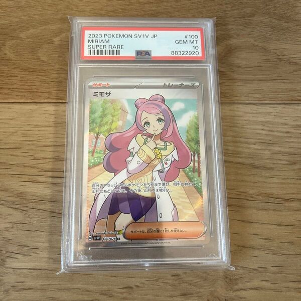 ミモザsr PSA10 ポケモンカード ミモザ