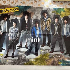 super eight 関ジャニ∞ KAT-TUN ポスター ピンナップ