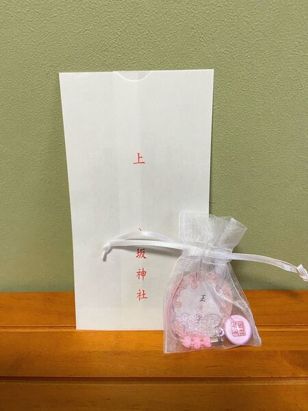 最安値【今月授与】京都 八坂神社 玉兎守