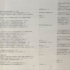 一級建築士試験学科環境 厳選問題集 A4版39ページ