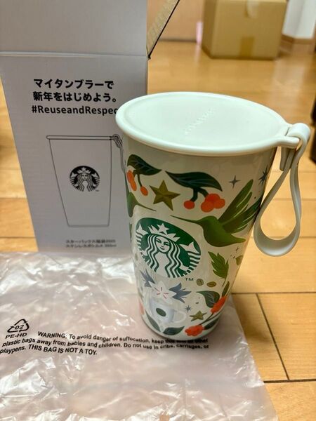 未使用 スタバ ステンレス タンブラー 福袋 355ml