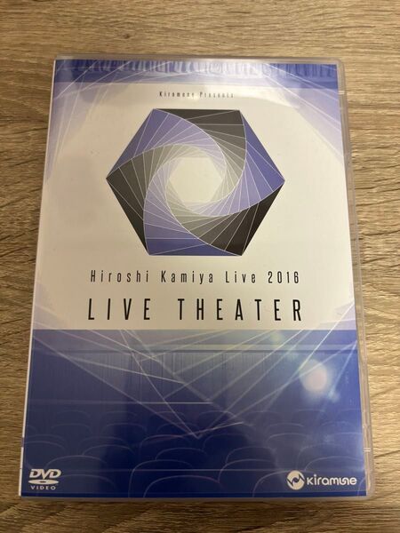 神谷浩史 DVD Kiramune