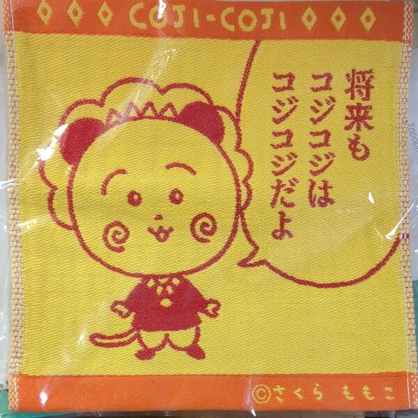 コジコジ ハンドタオル