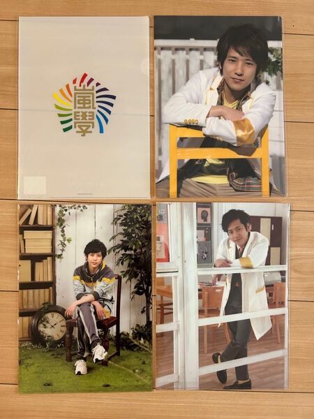 ワクワク学校 二宮和也 クリアファイル2013〜2015